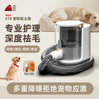 S10 寵物吸塵器（專業版）
